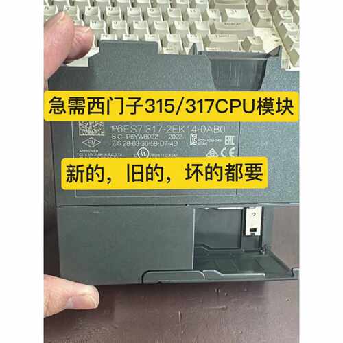 询价-西门子cpu，315-2eh14，cpu 315-2 pn/