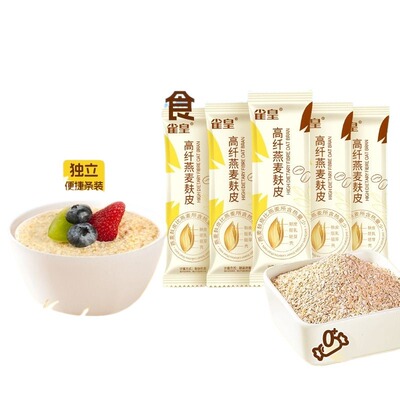 麸皮燕麦官方旗舰店正品独立小包装无糖精澳洲即食食品营养早餐