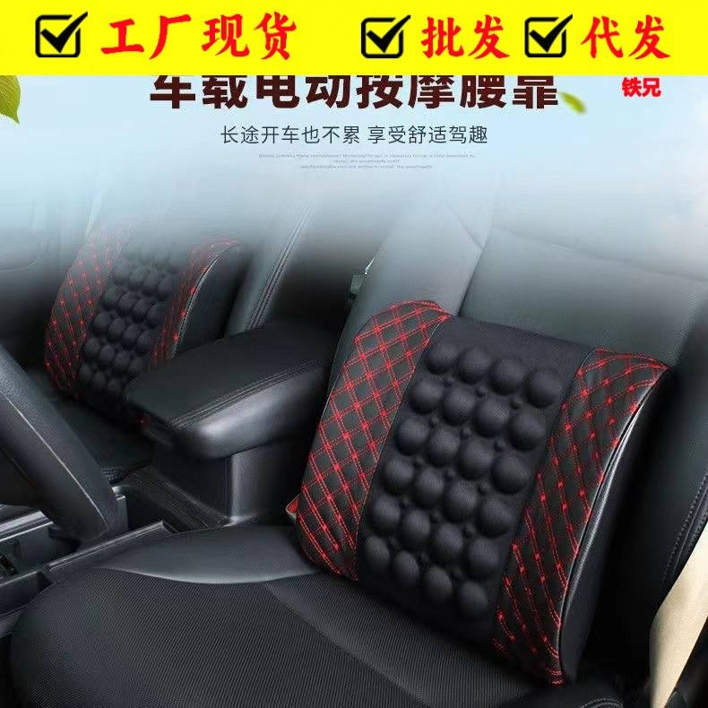 汽车电动按摩腰靠腰腰座椅靠背垫车载护家用车四季驾驶枕用靠垫腰