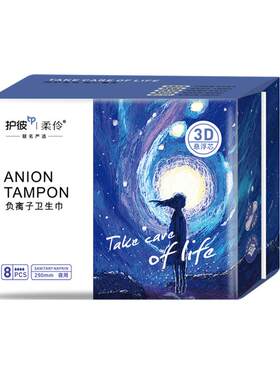 夜用组合装负离子棉柔卫生巾