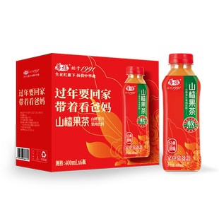 华旗山楂果茶 山楂汁山楂饮料 经典原味 酸甜可口