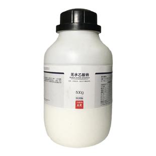无水乙酸钠西陇科学化工实验用品AR500g分析纯 瓶装无水醋酸钠