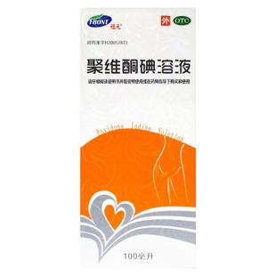 3盒19.8】福元 聚维酮碘溶液100ml 化脓性皮炎真菌感染烫伤消毒
