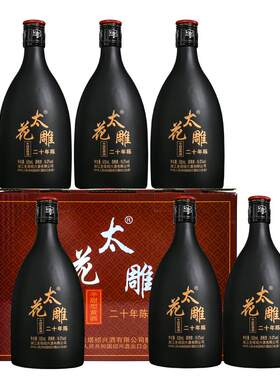 绍兴老黄酒圣塔二十年陈酿太花雕500ml礼盒装花雕酒半甜型善酿酒