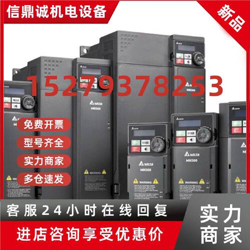 议价台达变频器VFD2A8/5A0/7A5/11A/17A/25A/33A/49A/65A/MH23ANS