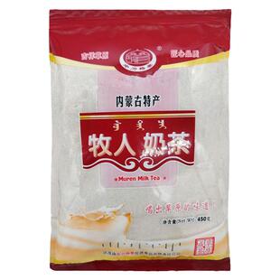 毕力格泰牧人奶茶450g 内蒙古特产 草原咸味茶达茂旗生产