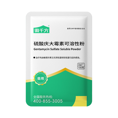 硫酸庆大霉素兽用鸡鸭鹅猪牛羊药肠炎拉稀抗菌消炎徽千方正品兽药