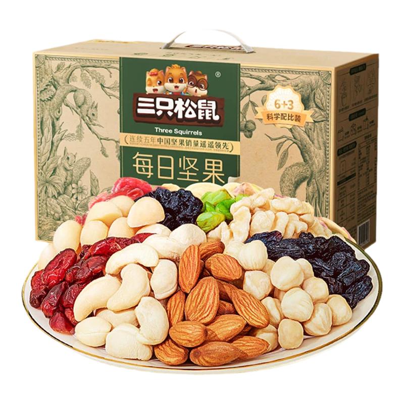 三只松鼠每日坚果孕妇健康混合干果零食无添加剂儿童营养小吃整箱
