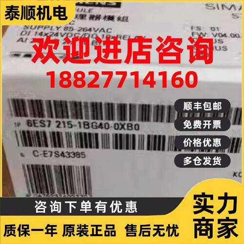 议价原装6ES7215-1BG40-0XB0 西门子CPU 1215C 全新 6ES72151BG40