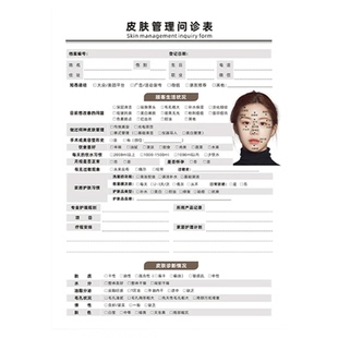 美睫沙龙专用设计咨询单眼型分析睫毛嫁接方案私人定制跟进管理表