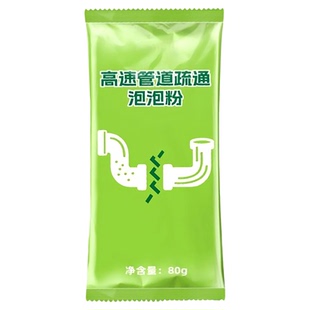 管道疏通泡泡粉强力溶解厨房地漏下水道油污洗手池马桶疏通神器