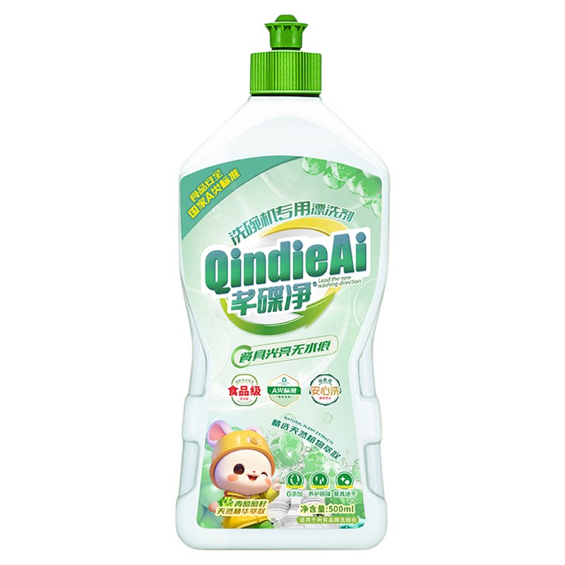 芊碟净全品牌通用A类漂洗剂