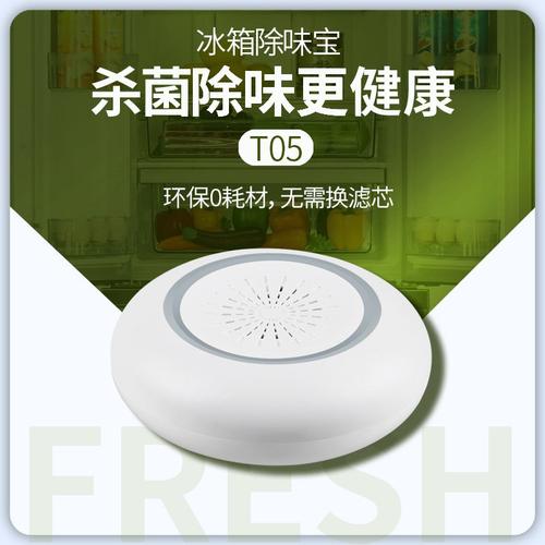宠物除臭器冰箱除味去臭氧消毒便携式屋味宠物空气净化器