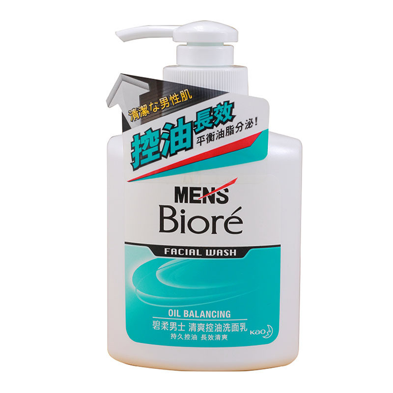 香港碧柔控油长效干爽洗面奶花王