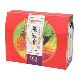 通用水果包装盒空盒子苹果礼盒定制高端礼品盒橙子10斤装包装批发