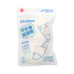 miniso名创优品旅行折叠拖鞋一次性便携旅游出差酒店eva防滑女生