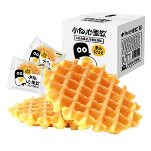 小白心里软华夫饼干黄油面包糕点心休闲小吃零食营养学生早餐蛋糕