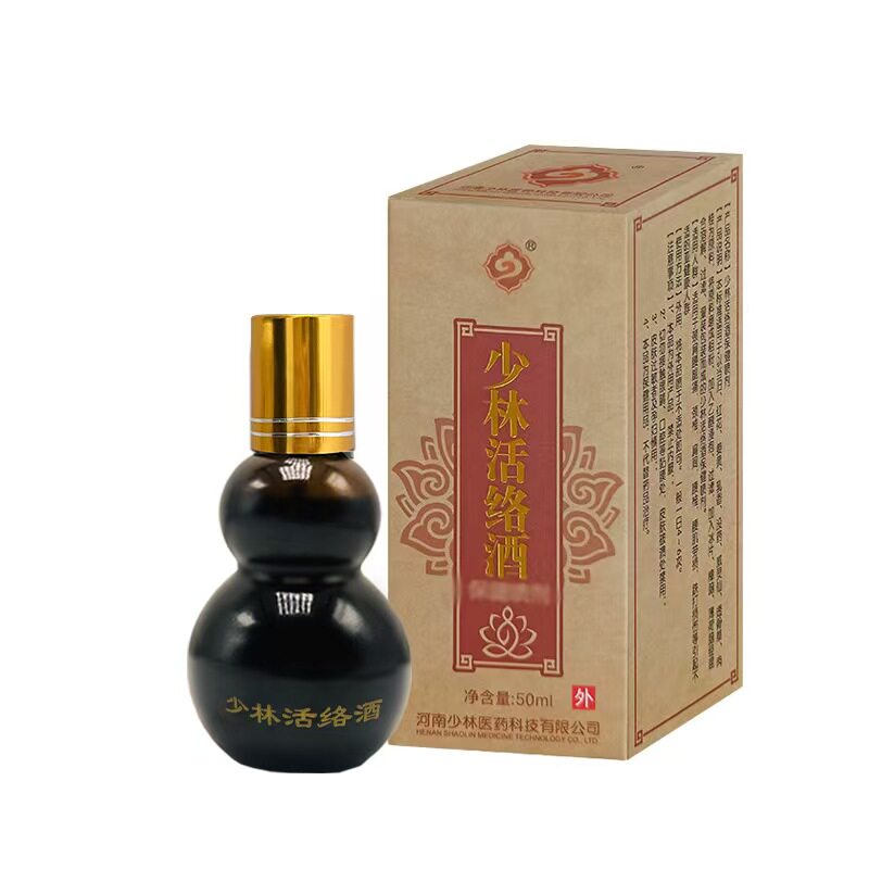 少林活络酒保健喷剂肩全身按摩油