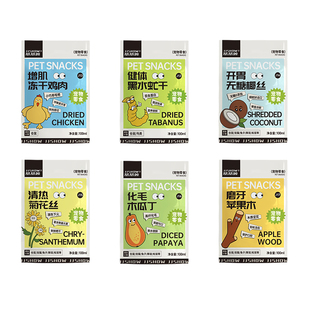 基基兽兔兔豚鼠零食大礼包椰丝磨牙小宠磨牙菊花丝木瓜丝