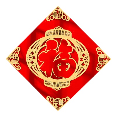 马年福字门贴2026年新款