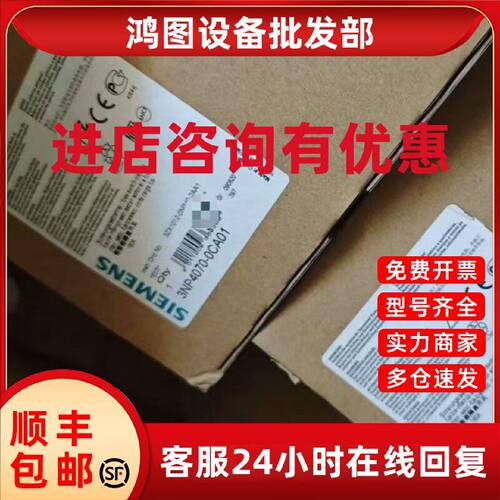 议价3NP4070-0CA01西门子开关3NP4070-0CA01全新原装正品