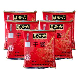 正宗六必居干酱250g干黄酱老北京炸酱面食用卤肉酱拌面酱黄豆酱