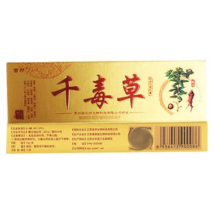 【官方旗舰店】苗邦千毒草乳膏正品原贵州江西苗王坊抑菌软膏正品