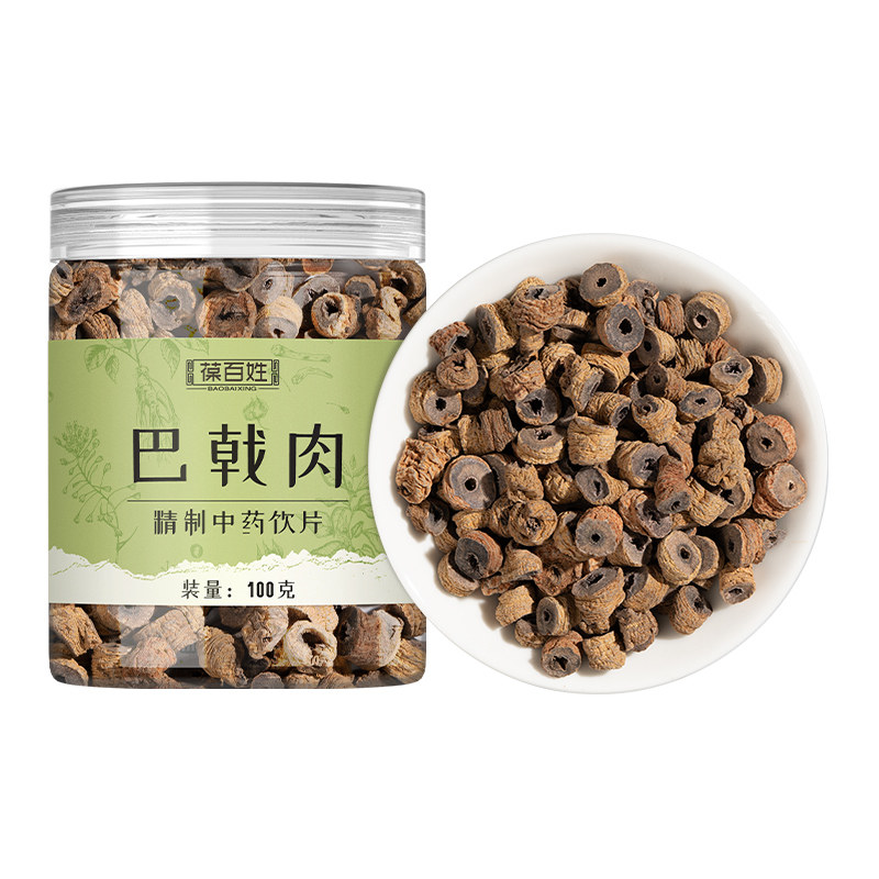 生巴戟肉中药饮片 巴戟天中药材正品 官方旗舰店非野生男性泡酒