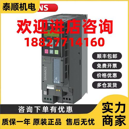 议价6SL3220-1YD20-0UB0西门子G120XA功率4KW 380V USS6DI 4DQ 2A