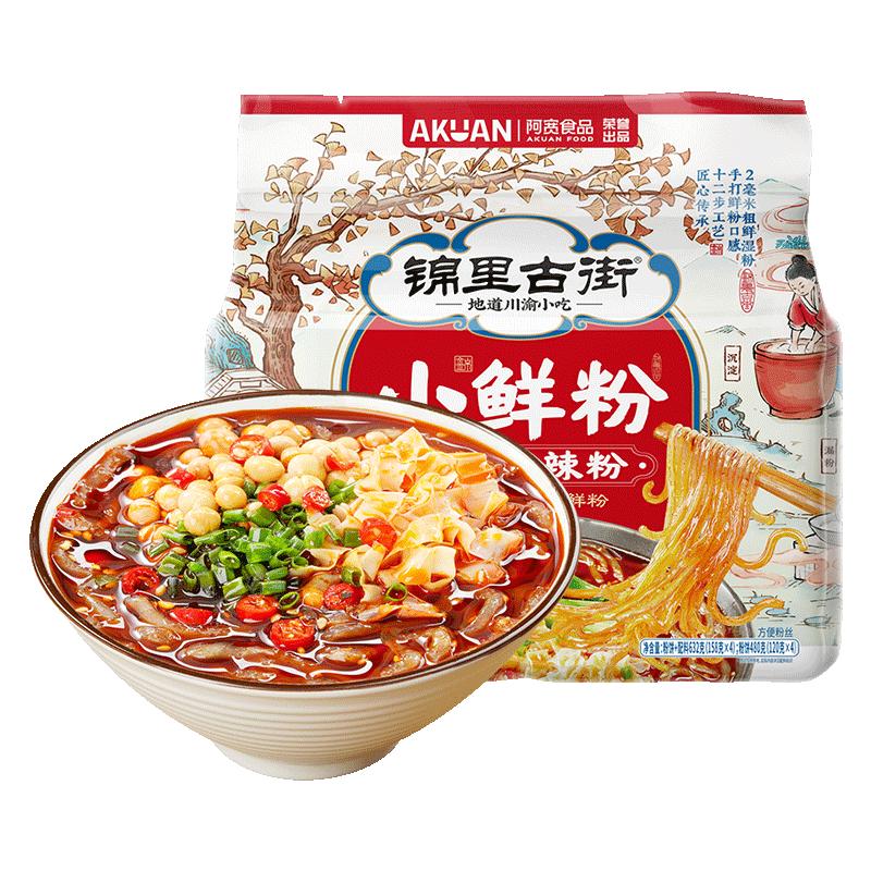 【直播专属】白家陈记酸辣粉湿粉锦里古街小鲜粉连包粗粉丝方便面