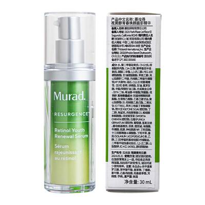 慕拉德Murad视黄醇精华淡化细纹A醇提拉紧致a醛精华面部精华液