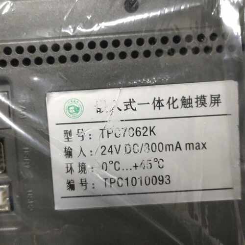 询价-昆仑通态TPC7062K触摸屏，7寸嵌入式，24V供电，带U-可维修