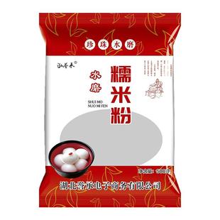 农家水磨纯糯米粉 农家自磨家用南瓜饼雪媚娘汤圆粉冰皮月饼材料