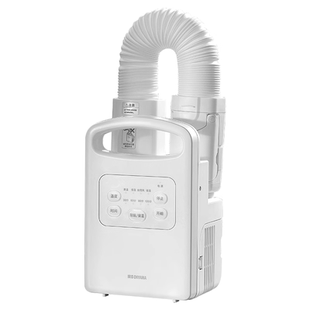 爱丽思烘干机暖被机家用干衣机爱丽丝烘被机被子除湿除螨