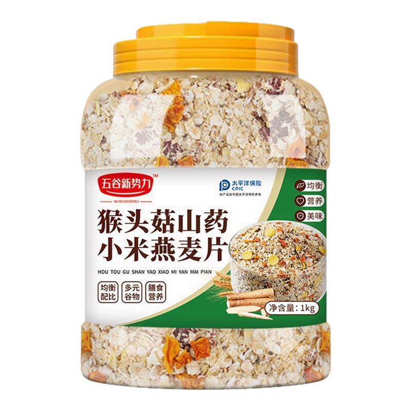 猴头菇山药小米燕麦片五谷杂粮营多谷物麦片