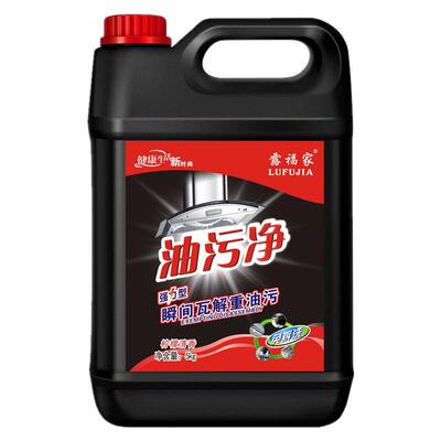 【10斤】油污净厨房油烟净强力去油地板马桶清洁剂【多场景可用】