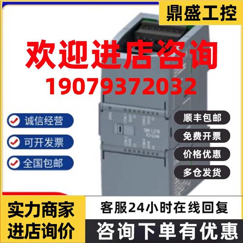 议价6ES7278-4BD32-0XB0西门子S7-1200 SM1278 IO-Link 4xIO-Link