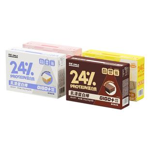 【直播专享】初吉乳清蛋白棒代餐饱腹能量威化饼干健身营养零食品