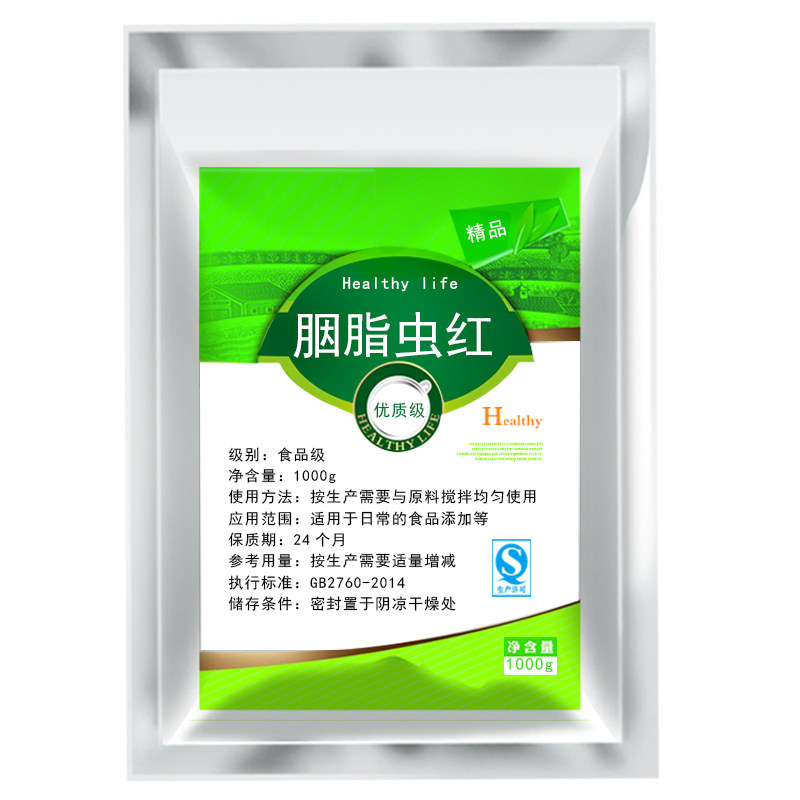 优质胭脂虫水溶红粉正品食用色素