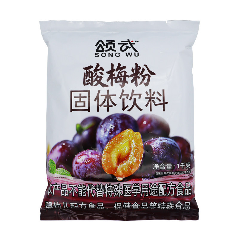 颂武酸梅粉酸梅汤商用果汁粉正宗冲饮袋装酸梅汤1kg速溶酸甜可口