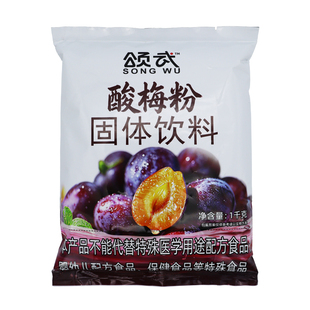 颂武酸梅粉酸梅汤商用果汁粉正宗冲饮袋装酸梅汤1kg速溶酸甜可口