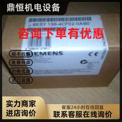 议价西门子6ES7138-4CF02-0AB0 ET200S电源模块6ES71384CF020AB0