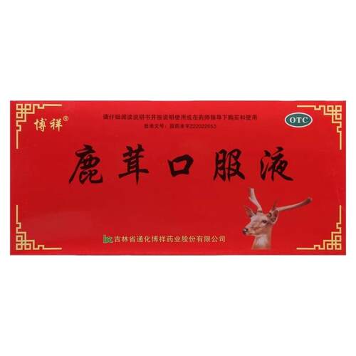 鹿茸口服液女人补肾补气补血贫血肾虚阴阳两虚双补调理滋阴补肾药