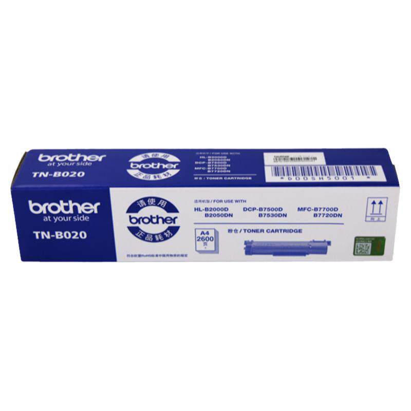 原装兄弟B020粉盒TN-B020 DR-B020 2000 2050打印机硒鼓 鼓组件 - 白底图
