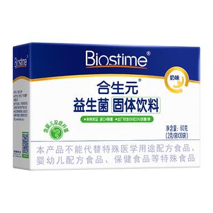 合生元益生菌儿童奶味含婴幼儿双歧杆菌调理肠胃消化