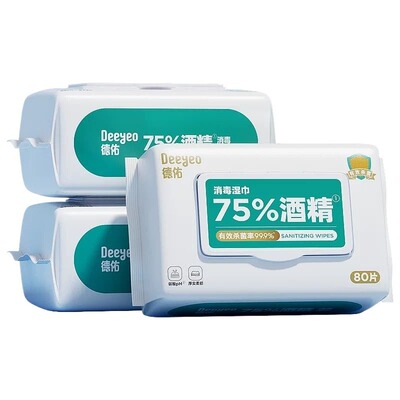 德佑75%酒精湿巾双效消毒