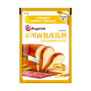 安琪家用面包改良剂小包装10g*20袋 烘焙吐司面包材料膨松剂商用