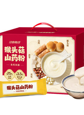 【守胃健康】肠胃养护认准江中