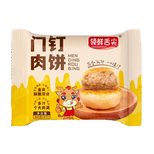 大河之阳门钉肉饼早餐半成品速食薄皮肉厚馅饼老北京特色小吃速冻