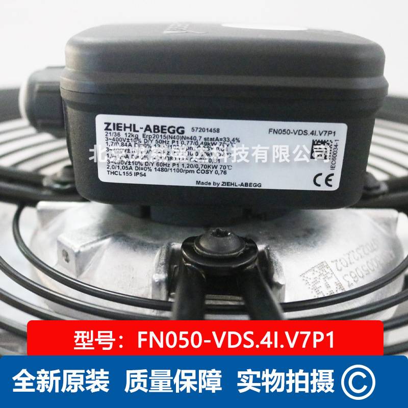 FN050-VDS.4I.V7P1 ZIEHL-ABEGG 施乐百 AC 380v 0.77KW 轴流风机